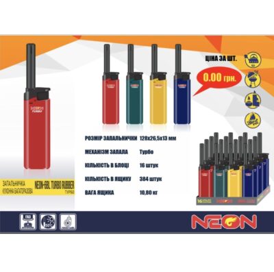 Запальничка кухонна п'єзо багаторазова NEON 6BL TURBO RUBBER (уп 16 шт)