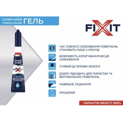 Суперклей універсальний FIXIT ГЕЛЬ 3г (уп 24 шт) (MP-0020)